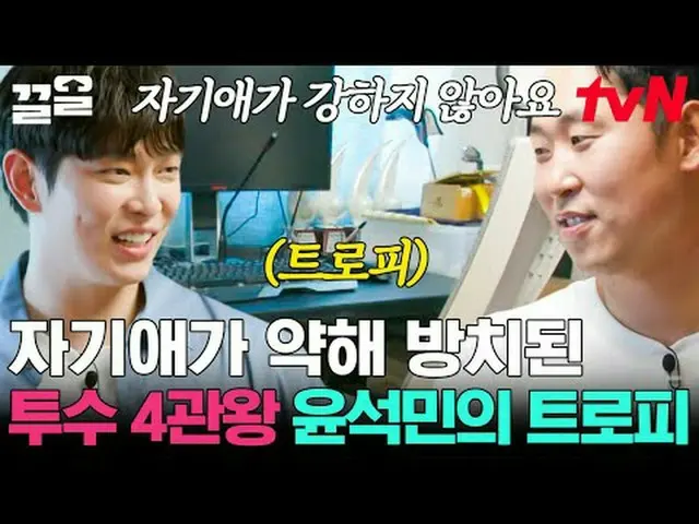 ถ่ายทอดสดทางทีวี: #tvN #สรุปด่วน #กึล พูดถึงรายการบันเทิงระดับตำนานของ tvN↗↗ #ไล