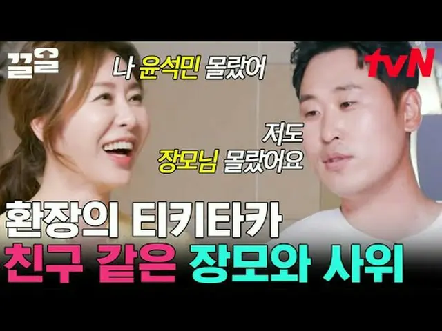 ถ่ายทอดสดทางทีวี: #tvN #สรุปด่วน #กึล พูดถึงรายการบันเทิงระดับตำนานของ tvN↗↗ #ไล