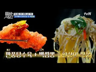 ถ่ายทอดสดทางทีวี: #ร้านอาหารเข้าคิว#ปาร์คนารายณ์#แดดปากสั้น #李西兴_ #李庄胜#จองฮยอกต้