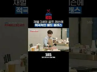 SBS "ร้านอาหารของเซลีน" ☞[วันอาทิตย์] 10:55 น #ร้านอาหาร世利#พัคเซรี#Cui Changmin#