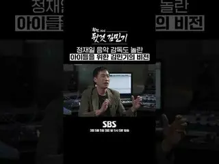 รายการพิเศษทางช่อง SBS "Before and After School Kim Min-ki_"
 ☞ ตอนที่ 3 จะออกอา