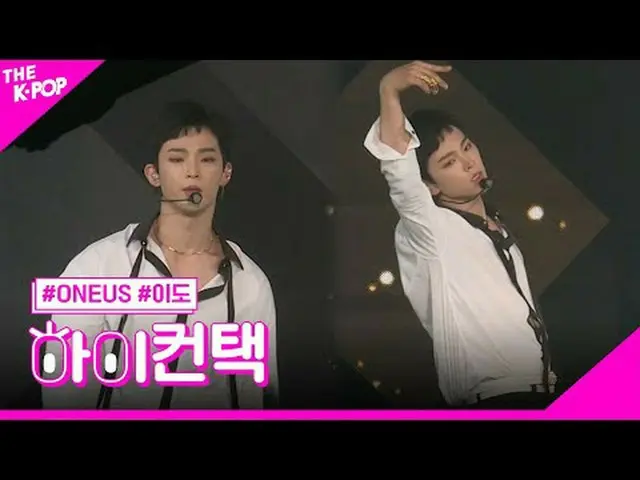#ONE_ US_ _, Twilight LEEDO Spotlight สวัสดี! สัมผัส #ONE_ US_ พระอาทิตย์กำลังจะ