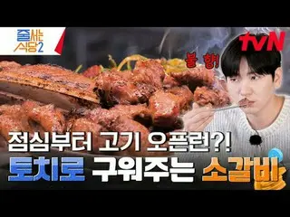ถ่ายทอดสดทางทีวี:

 #ร้านอาหารเข้าคิว#ปาร์คนารายณ์#แดดปากสั้น
 #李西兴_ #李庄胜#จองฮยอ