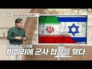 ถ่ายทอดสดทางทีวี:

 ตอนที่ 156: จากมิตรสู่ศัตรู! ประวัติศาสตร์ 80 ปี อิหร่าน VS 