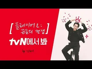 ถ่ายทอดสดทางทีวี:

 [Brand ID] ซงซึงฮอน_ ดู tvN เหรอ?
 ซงซึงฮอน_ดู "Voice 4" ทาง