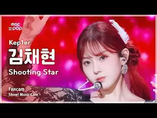 [#Music Fancam] Kep1er_ _ CHAEHYUN (Kep1er_ คิมแชฮยอน) - Meteor Fancam | โชว์เคส