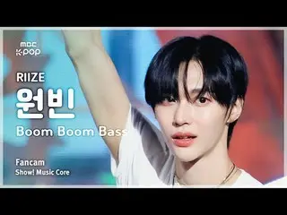[#Music Fancam] RIIZE_ _ WONBIN_ _ (RIIZE_ วอนบิน) - Boom Boom Bass | โชว์เคส! ม