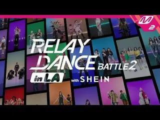 ได้รับเชิญให้เข้าร่วม "Relay Dance Battle_ _ 2" ที่จัดขึ้นในลอสแอนเจลิสกับ SHEIN