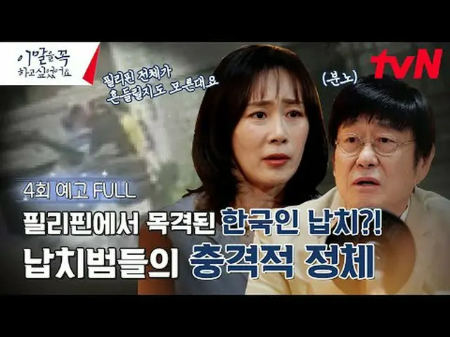 ถ่ายทอดสดทางทีวี: รายการฟังเบื้องหลัง tvN <ฉันอยากจะพูดแบบนี้จริงๆ> ✔ [วันจันทร์