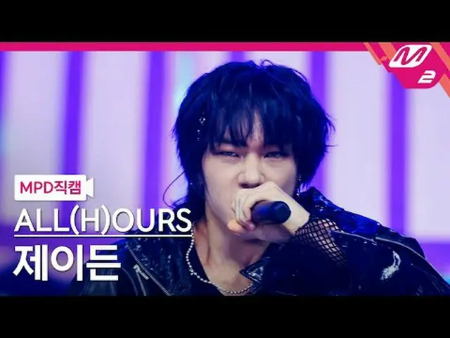 [MPD Fancam] ทุกชั่วโมง Jayden - Goblin [MPD FanCam] ALL(H)OURS XAYDEN - ตกตะลึง