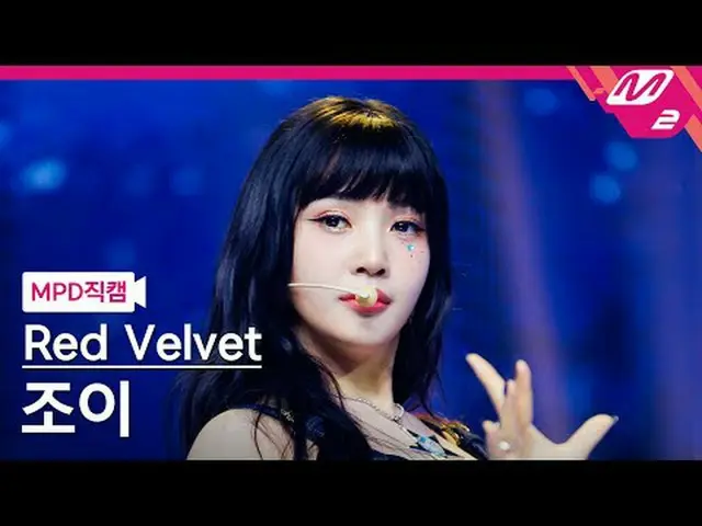 [MPD Fan Cam] RedVelvet_ Joy - จักรวาล [MPD FanCam] RedVelvet_ JOY_ - จักรวาล @M