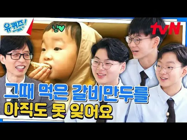 ถ่ายทอดสดทางทีวี: #YouQuiz #ยูแจซอก_ #โจเซโฮ Quiz on the Block EP.251 #เกาหลีสั่