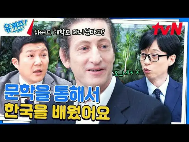 ถ่ายทอดสดทางทีวี: #YouQuiz #ยูแจซอก_ #โจเซโฮ Quiz on the Block EP.251 #เกาหลีสั่