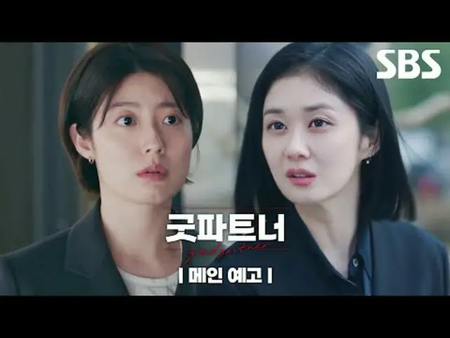 ละครเกี่ยวกับสำนักงานกฎหมายที่ร้อนแรงและเย็นชา บอกเล่าเรื่องราวของชาอึนคยอง ทนาย