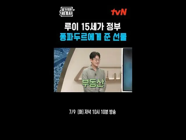 ถ่ายทอดสดทางทีวี: ＜ประวัติศาสตร์โลกนู้ด> 【วันอังคาร】tvN ออกอากาศเวลา 22:10 น #Na