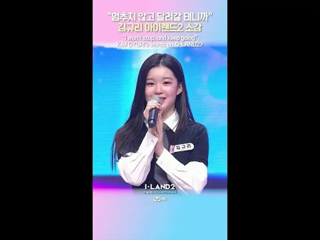 ถ่ายทอดสดทางทีวี: ▶ อินสตาแกรม: ▶ ยูทูบ: 📢สำหรับข้อมูลเพิ่มเติม โปรดดูที่ Mnet 