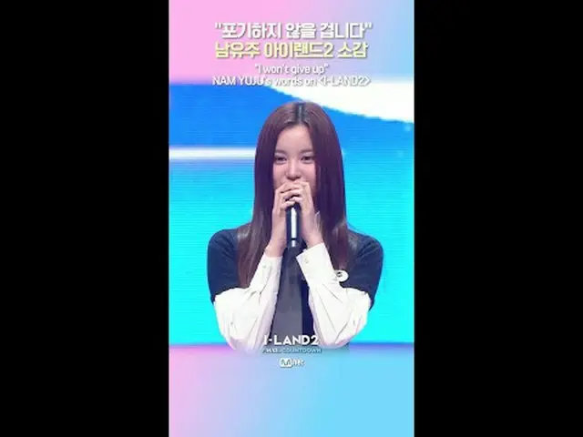 ถ่ายทอดสดทางทีวี: ▶ อินสตาแกรม: ▶ ยูทูบ: 📢สำหรับข้อมูลเพิ่มเติม โปรดดูที่ Mnet 