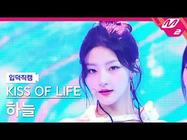 [โฮมแคม] Kiss of Life ฮานึล - เหนียว [Meltin' FanCam] KISS OF LIFE HAN_ EUL - เห