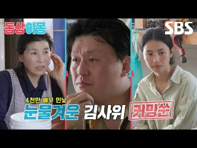 #金靓泽_#ชอย ยูรา #SBSMondayEntertainment#เตียงเดียวกันกับความฝันที่แตกต่างกัน 2 คุ