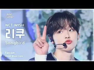 [#Music Fancam] NCT_ _ WISH_ _ RIKU (NCT_ _ WISH_ Riku) - ซองเบิร์ด (เวอร์ชั่นเก