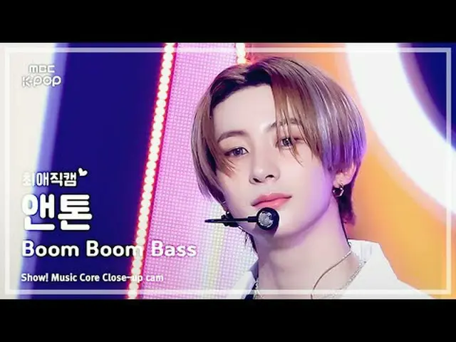 [#FavoriteFavoriteCam] RIIZE_ _ ANTON_ (RIIZE_ Anton) – Boom Boom Bass | โชว์เคส