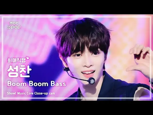 [#ChoiAeJikcam] RIIZE_ _ SUNGCHAN_ _ (RIIZE_ SUNGCHAN) – Boom Boom Bass | โชว์เค