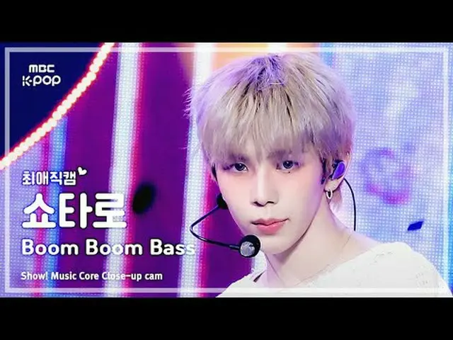 [#favoriteJikcam] RIIZE_ _ SHOTARO_ (RIIZE_ SHOTARO (RIIZE_ _ )_ ) – Boom Boom B