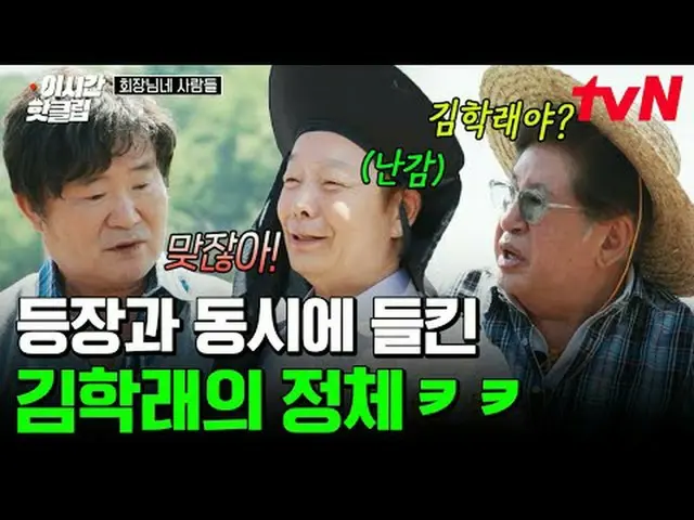 ถ่ายทอดสดทางทีวี: สามารถรับชมวิดีโอยอดนิยมในปัจจุบันของ #tvN #Chairman ได้อย่างร