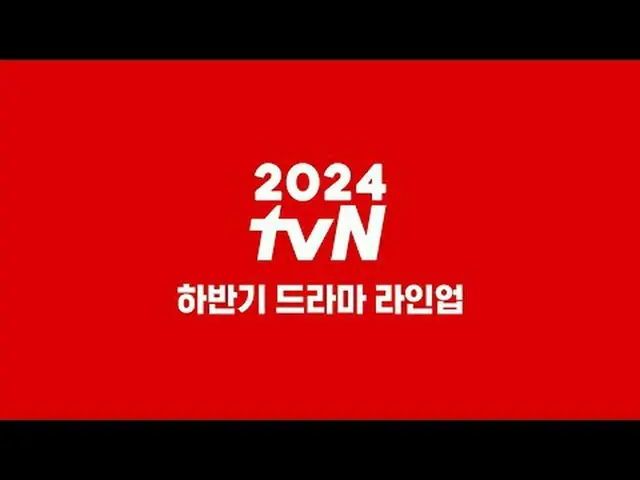 ถ่ายทอดสดทางทีวี: เรารู้สึกตื่นเต้นมากกับครึ่งแรกของปี 2024 ของ tvN! อย่าผ่อนคลา