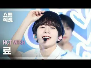 [จัดแสดงกล้อง Champion 4K] NCT_ _ WISH_ _ RYO - ซองเบิร์ด (เวอร์ชั่นเกาหลี) (NCT