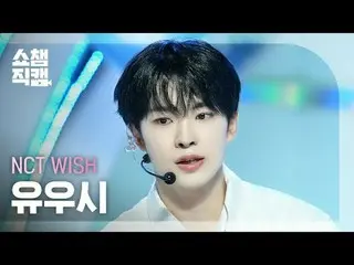 [จัดแสดงกล้อง Champion 4K] NCT_ _ WISH_ _ YUSHI - ซองเบิร์ด (เวอร์ชั่นเกาหลี) (N