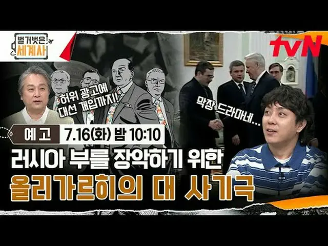 ถ่ายทอดสดทางทีวี: ＜ประวัติศาสตร์โลกนู้ด> 【วันอังคาร】tvN ออกอากาศเวลา 22:10 น #Na