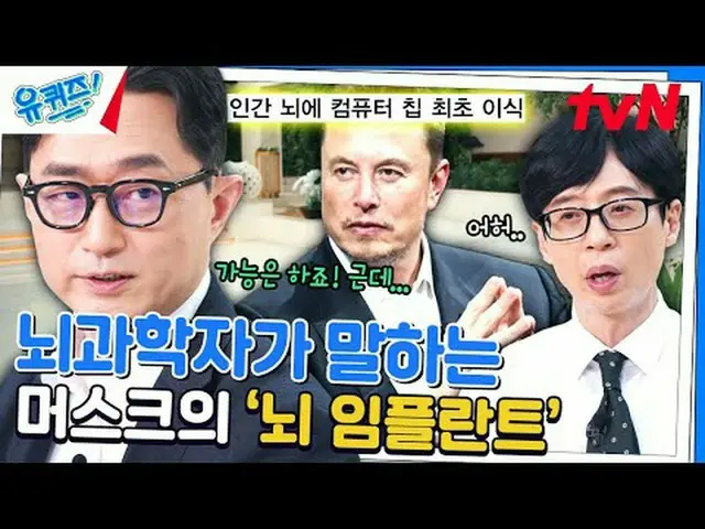 ถ่ายทอดสดทางทีวี: #YouQuiz #ยูแจซอก_ #โจเซโฮ Quiz on the Block EP.252 #ต่างกันนิ
