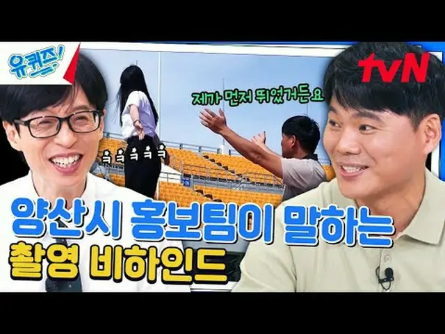 ถ่ายทอดสดทางทีวี: #YouQuiz #ยูแจซอก_ #โจเซโฮ Quiz on the Block EP.252 #ต่างกันนิ