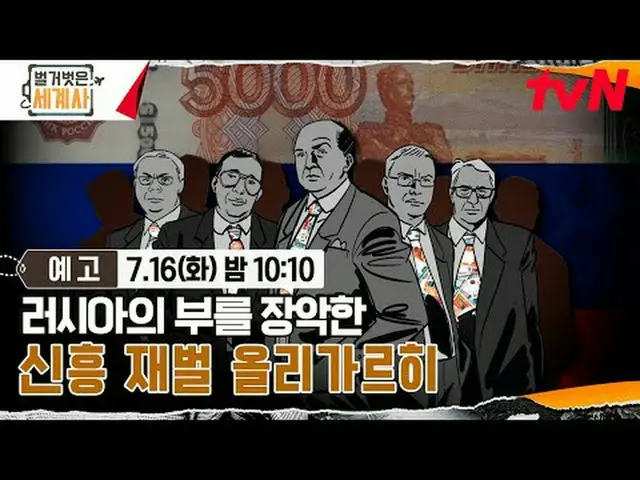 ถ่ายทอดสดทางทีวี: ＜ประวัติศาสตร์โลกนู้ด> 【วันอังคาร】tvN ออกอากาศเวลา 22:10 น #Na
