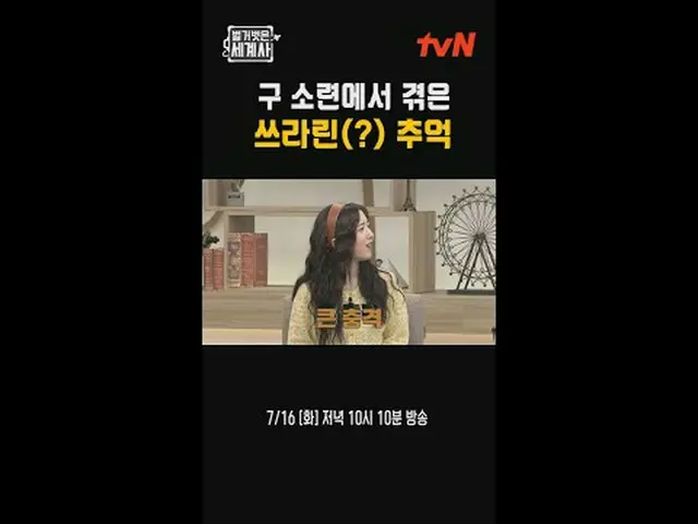 ถ่ายทอดสดทางทีวี: ＜ประวัติศาสตร์โลกนู้ด> 【วันอังคาร】tvN ออกอากาศเวลา 22:10 น #Na