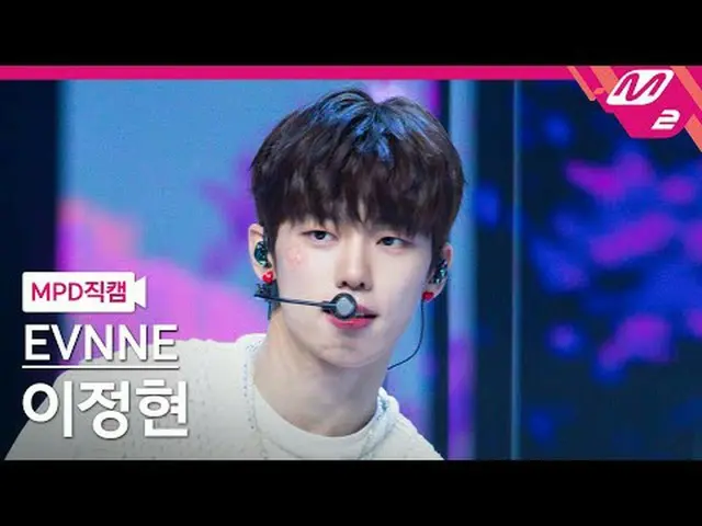 [MPD Fancam] แม้แต่ลีจุง_ ヒョン （美しกิ日々）_ - ฉันรักคุณ [MPD FanCam] EVNNE_ _ LEE JE
