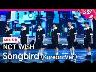 [แฟนๆ MPD] NCT_ _ WISH_ - แฟนๆ [MPD FanCam] NCT_ _ WISH_ _ - ซองเบิร์ด @MCOUNTDO