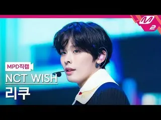 [MPD Fan Cam] NCT_ _ WISH_ ริคุ - ซองเบิร์ด [MPD FanCam] NCT_ _ WISH_ _ RIKU - ซ