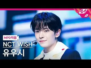 [MPD Fan Cam] NCT_ _ WISH_ Yuushi - ซองเบิร์ด [MPD FanCam] NCT_ _ WISH_ _ YUSHI 