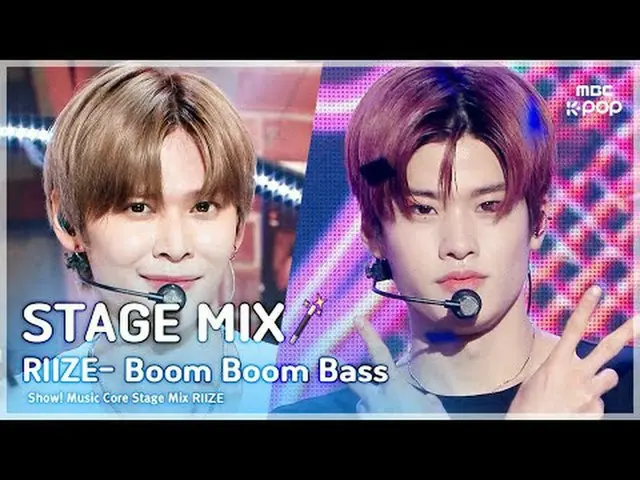 [Stage Mix🪄] RIIZE_ _ (RIIZE_ ) - Boom Boom Bass |. แกนดนตรี #RIIZE_ _ #STAGEMI