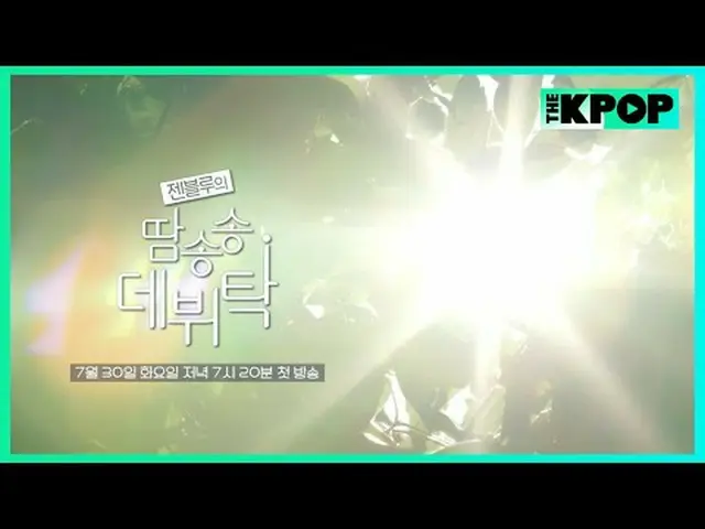 KEIPOP_สูตรอาหารเปิดตัวที่แชร์โดยเด็กฝึกที่ต้องการเป็นนักร้องและผู้อาวุโสที่มีปร