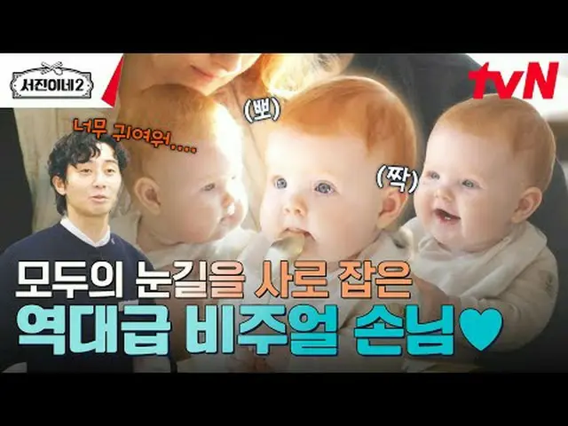 ถ่ายทอดสดทางทีวี: #2 ของ Ruizhen #李瑞贞_ #正Youmei_ #Park Seojun_ #Cui Woo-sik_ #高M
