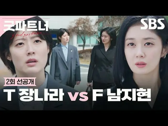 ละครเกี่ยวกับสำนักงานกฎหมายของมนุษย์ที่ร้อนแรงและเย็นชา บอกเล่าเรื่องราวของชาอึน