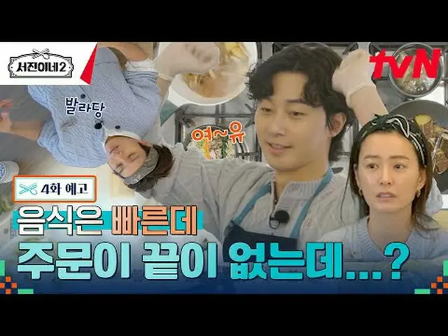 ถ่ายทอดสดทางทีวี: #2 ของ Ruizhen #李瑞贞_ #正Youmei_ #Park Seojun_ #Cui Woo-sik_ #高M