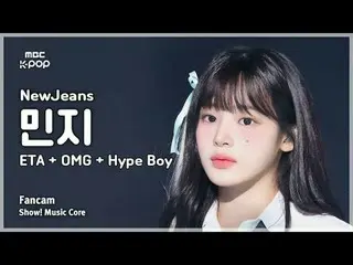 [#Music Fancam] NewJeans_ _ MINJI (นิวยีนส์_ มินจิ) – ETA + OMG + Hype Boy | โชว