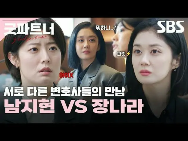 ละครเกี่ยวกับสำนักงานกฎหมายที่ร้อนแรงและเย็นชา บอกเล่าเรื่องราวของชาอึนคยอง ทนาย