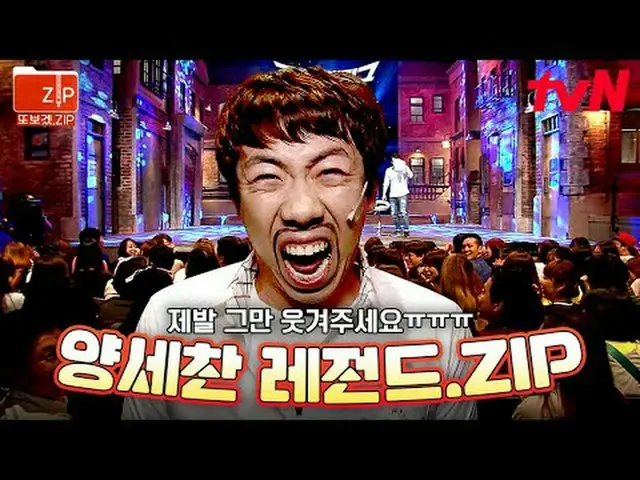 #tvN #comedyleague#ลาก่อนซิป 📂 ฉันทำเพราะอยากดูความบันเทิงอีกครั้ง.zip 00:00 Ya