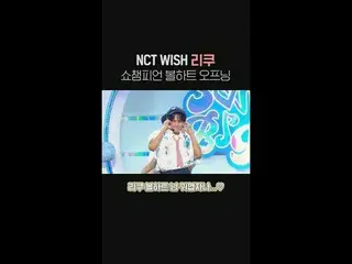 NCT_ _ WISH_ (NCT_ _ WISH_ _) ริคุ โชว์ แชมเปี้ยน บอล ARTขยายตัว เวอร์ชั่นเต็ม🥰
