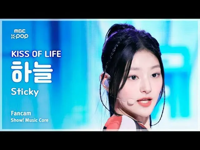 [#Music Fancam] KISS OF LIFE HAN_ EUL (Kiss of Life Haneul) - เหนียวแน่น|โชว์! ม
